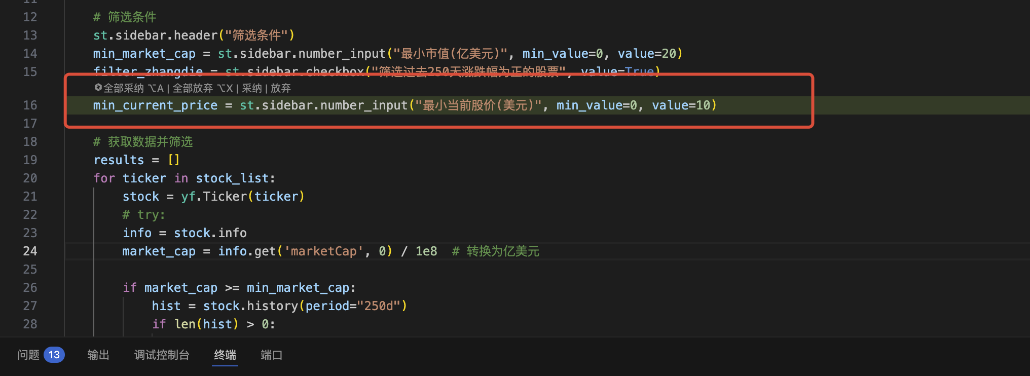 中国版Cursor实战： 利用「CodeBuddy」 快速制作智能股票筛选器-腾讯云开发者社区-腾讯云
