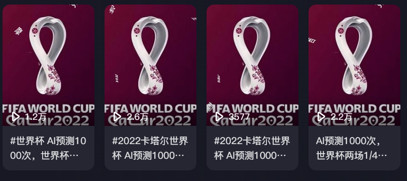 AI大模型预测足球比赛
