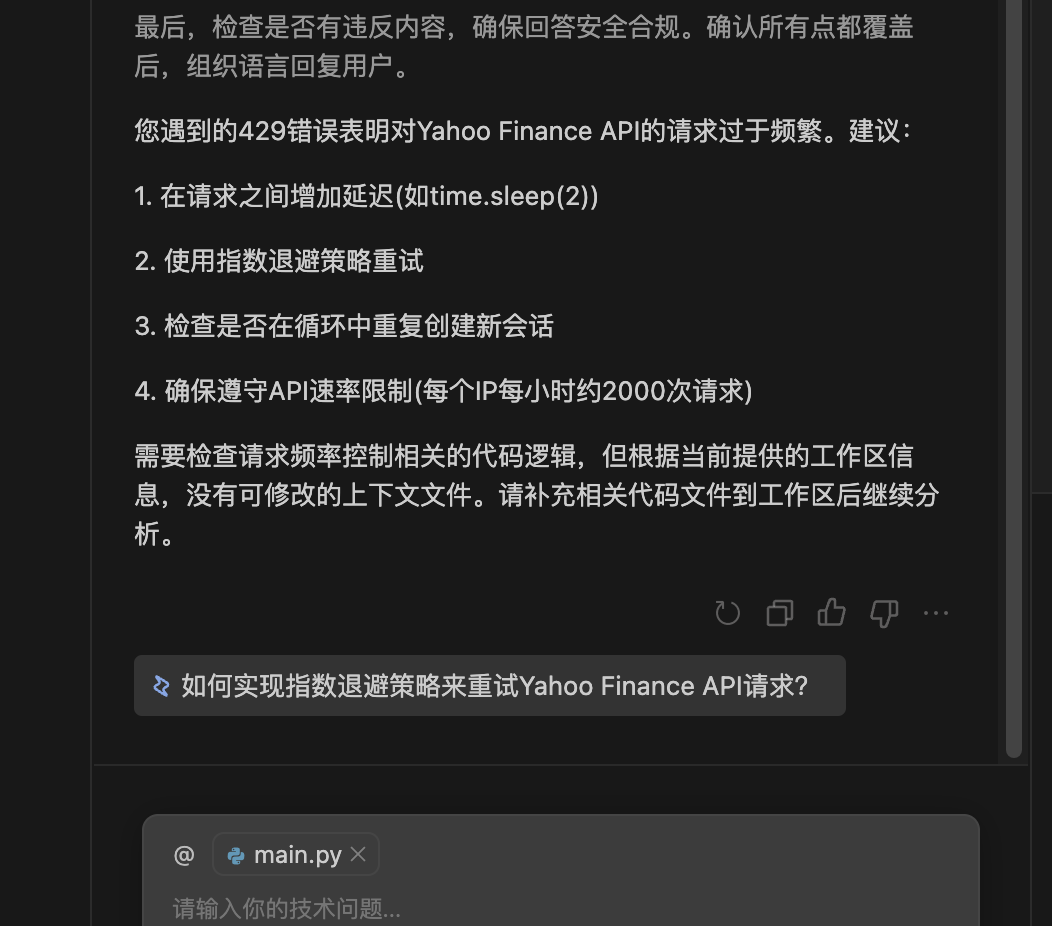 中国版Cursor实战： 利用「CodeBuddy」 快速制作智能股票筛选器-腾讯云开发者社区-腾讯云