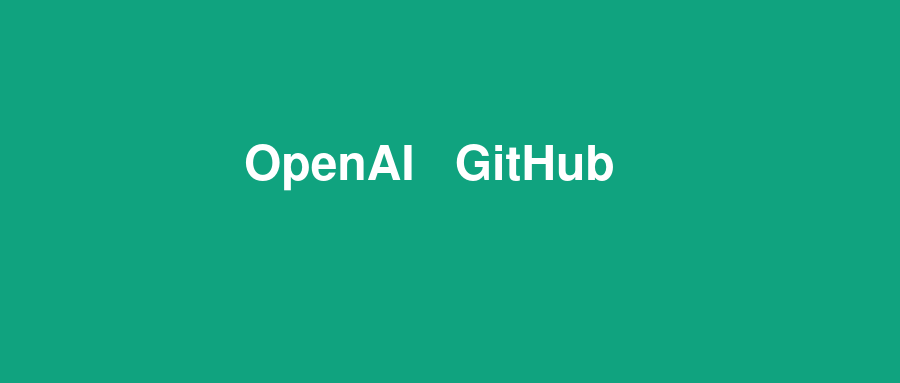 OpenAI 与 GitHub 竞争