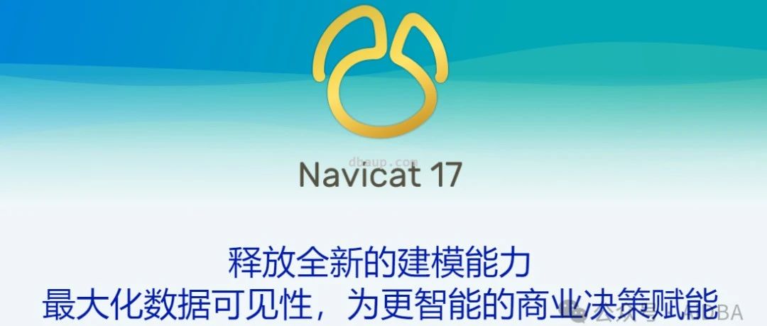 Navicat Premium 17太牛了，图形化界面的执行计划显示，非常点赞的功能