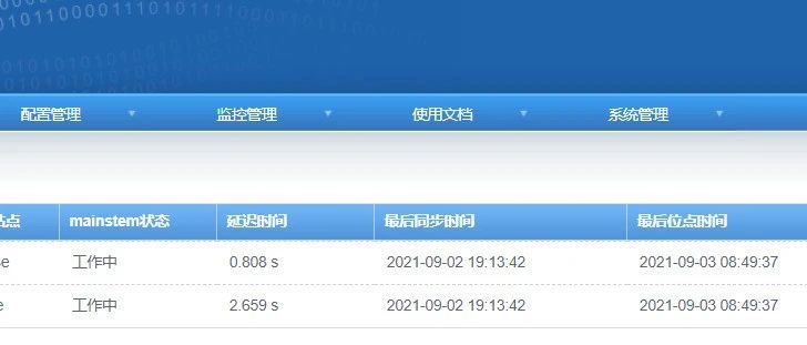 otter用于跨云RDS之间配置双主实时同步