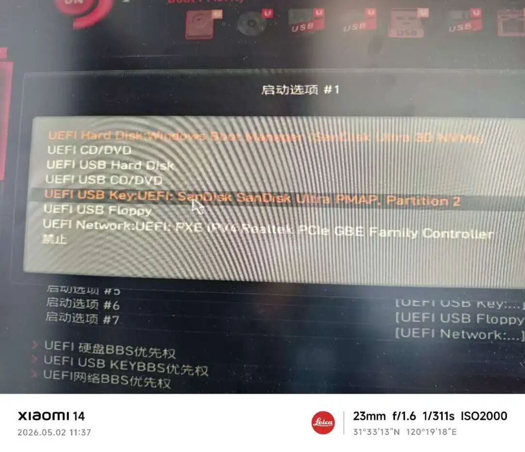 UEFI Boot