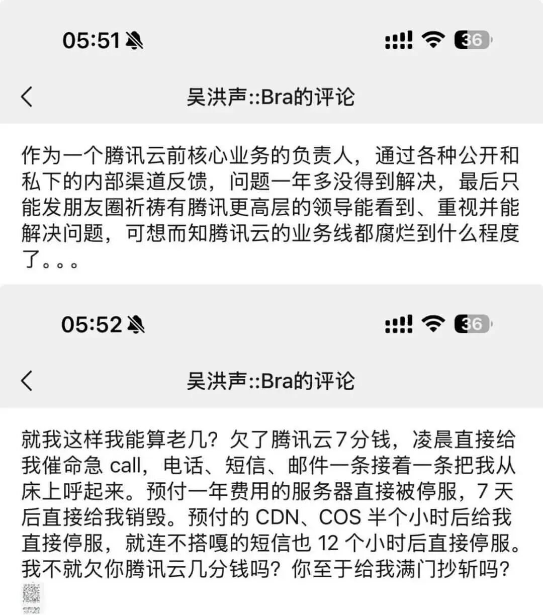 《7分钱逼疯初代互联网大佬》