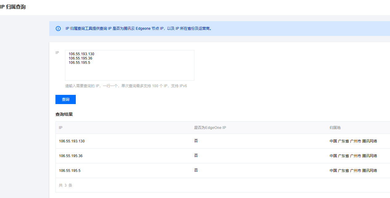 请求来自腾讯云