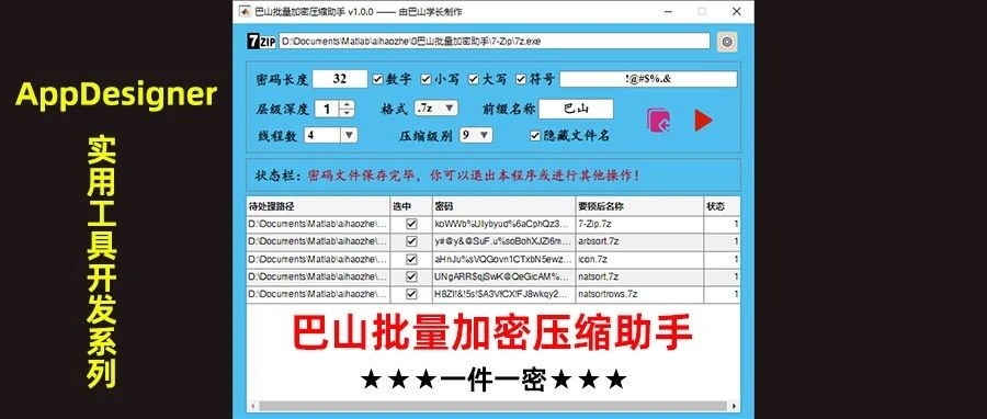 这样上传网盘的文件FBI来了都打不开【appdesigner实用工具开发系列】