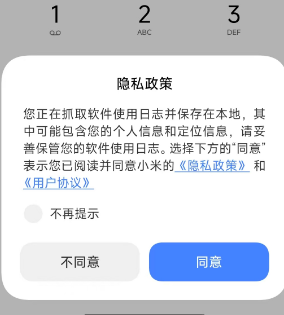 结束