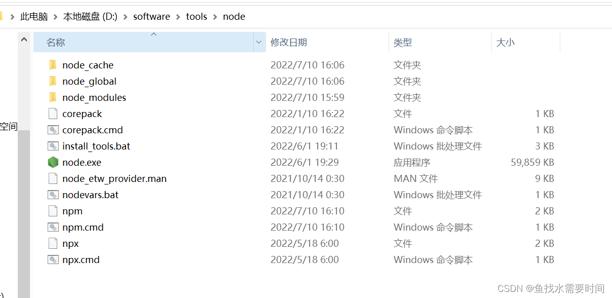 Node.js安装