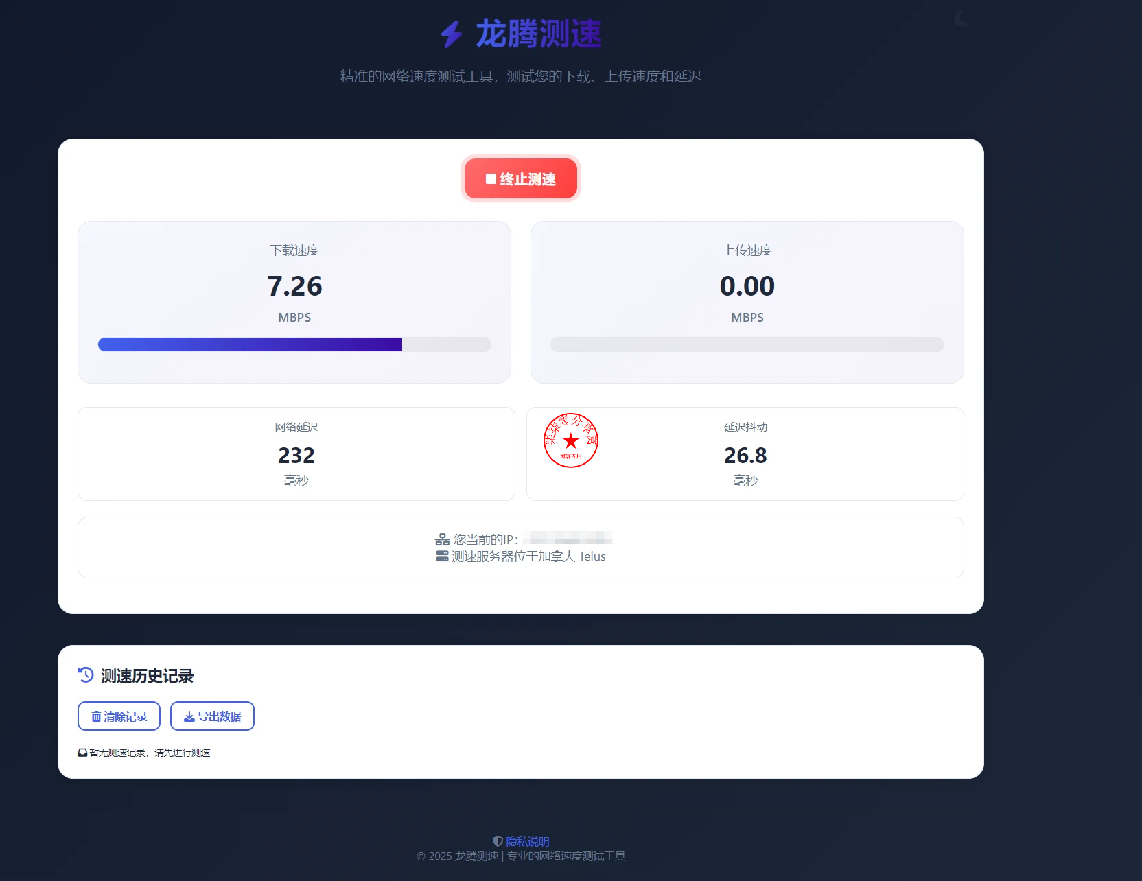 开始测试