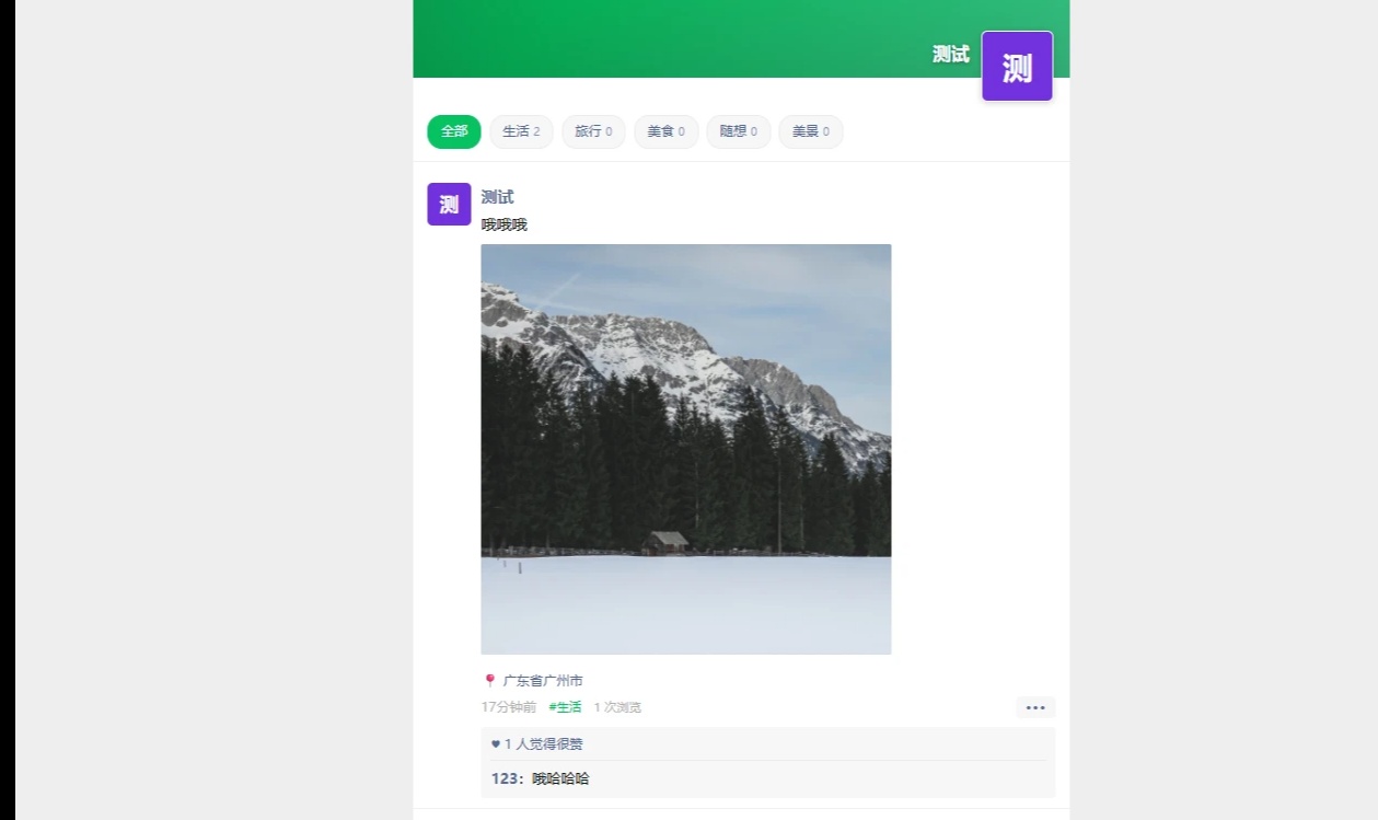 一个全新朋友圈程序PHP源码开源发布