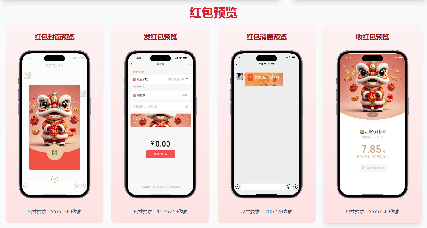 从0到1：AI微信红包开发全攻略，小白也能轻松上手！