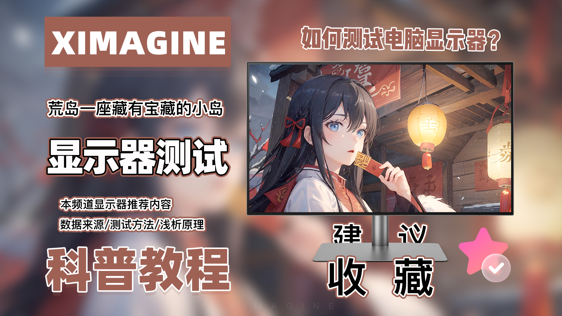 ximagine