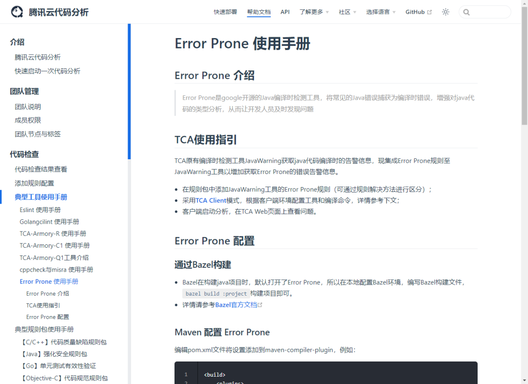 【腾讯云代码分析】开源版三月上新一览202303期-腾讯云开发者社区-腾讯云