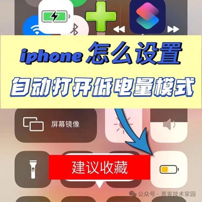 如何通过苹果快捷指令查看手机电池健康和充电次数