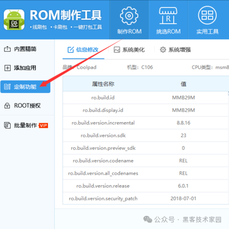 常用的改机软件有哪些？除了需要Xpodes工具框架，还有一样必不可少