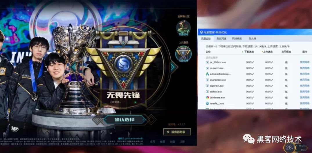 王者荣耀解防沉迷 LOL跳过防沉迷登录教程