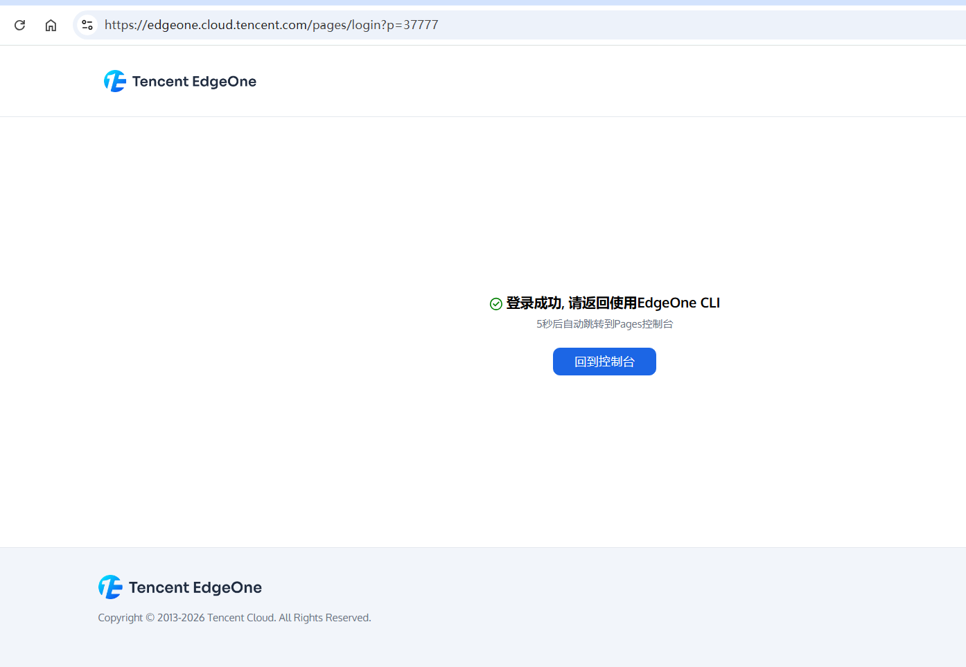 使用mcp中，跳转浏览器情况