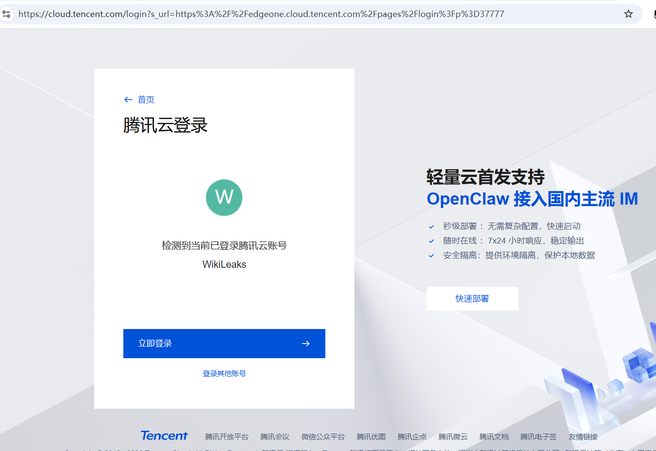 使用mcp中，跳转浏览器情况