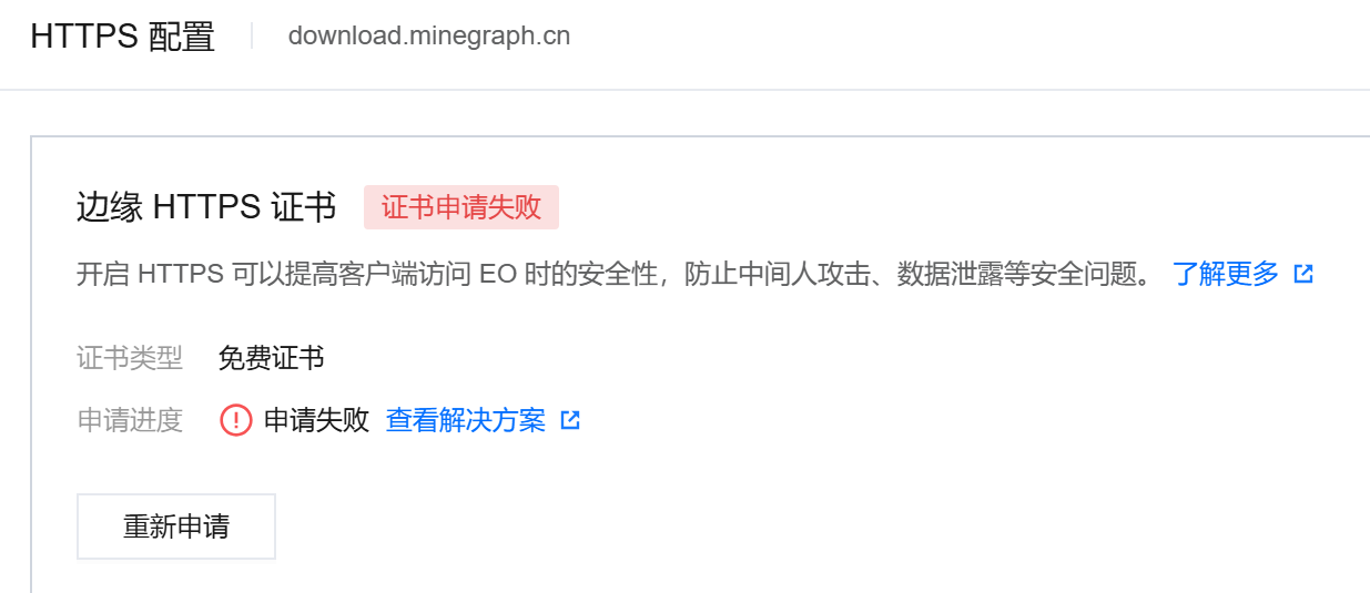自动申请没有任何原因，直接提示失败