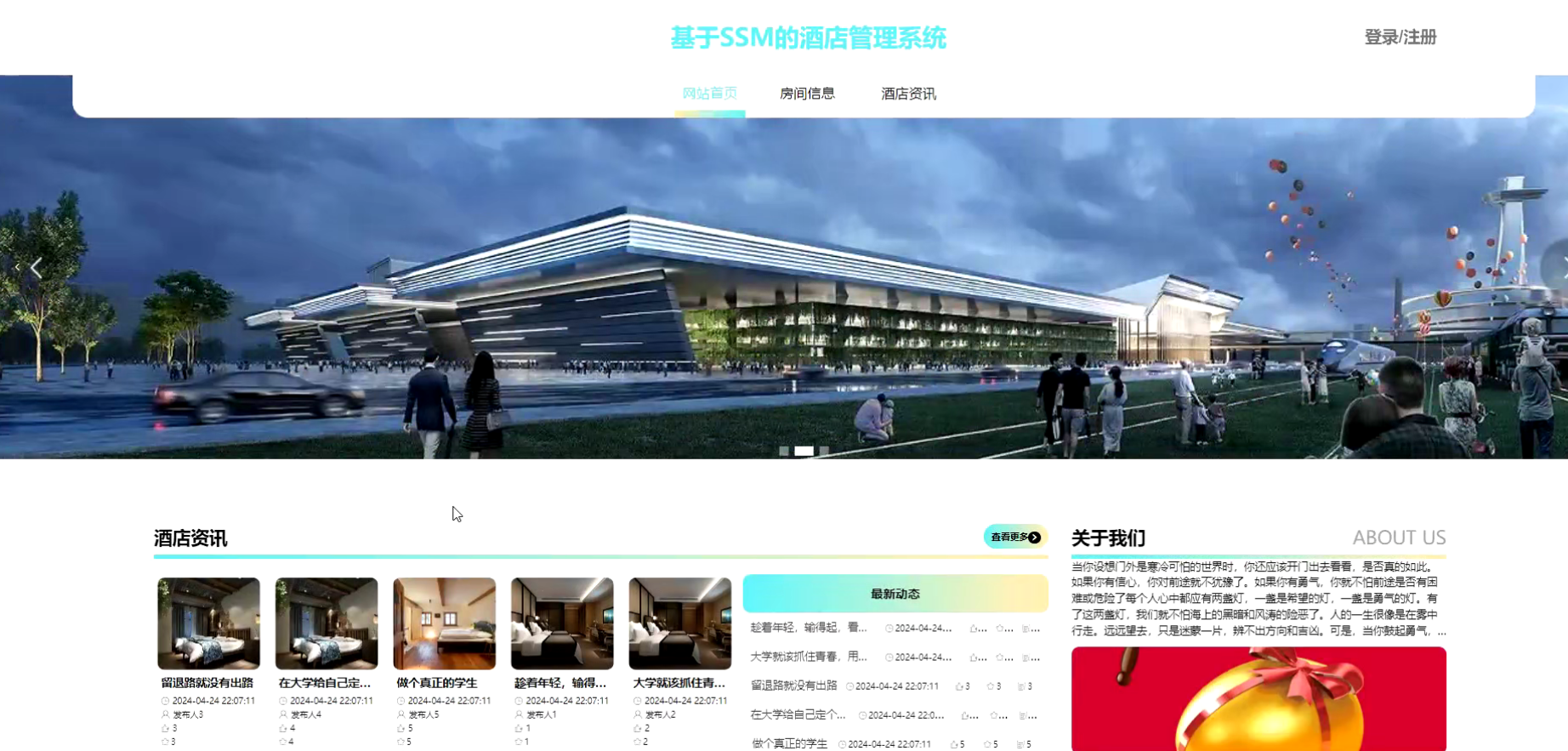 基于SpringBoot的酒店管理系统设计与实现(源码+数据库+部署+文档+讲解视频等)