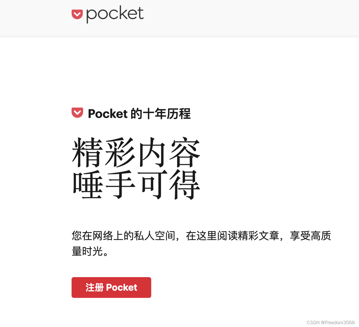 项目管理：提升工作效率（工具篇）