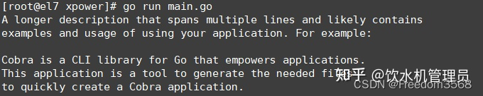 Go: 常用工具库cobra的简介与实践