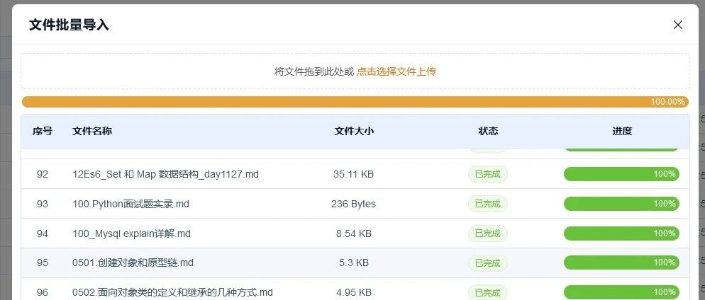 Koa2实现多并发文件上传