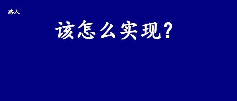 面试官：生成订单 30 分钟未支付，则自动取消，该怎么实现？