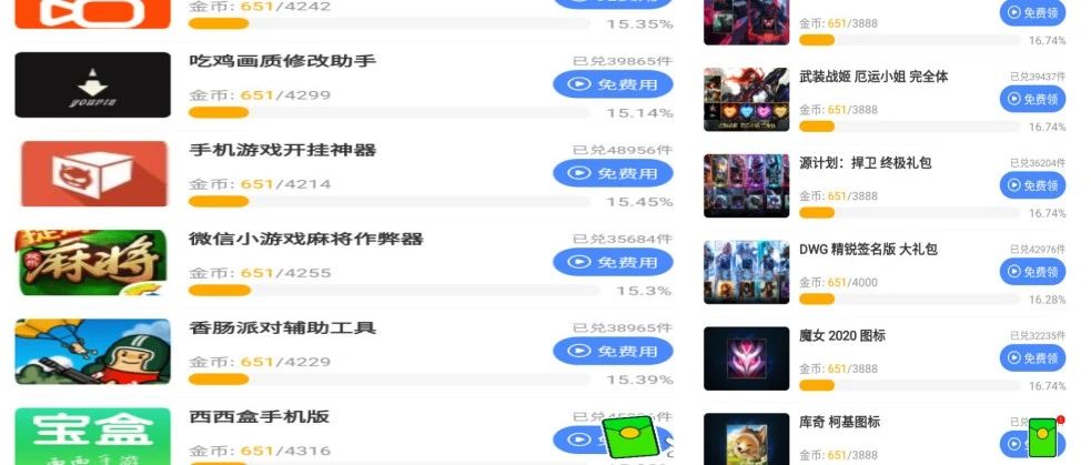 一起来逆向分析某黑产APP