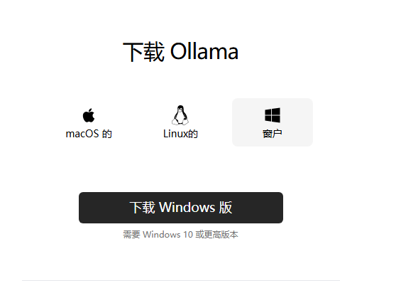 下载OLLama