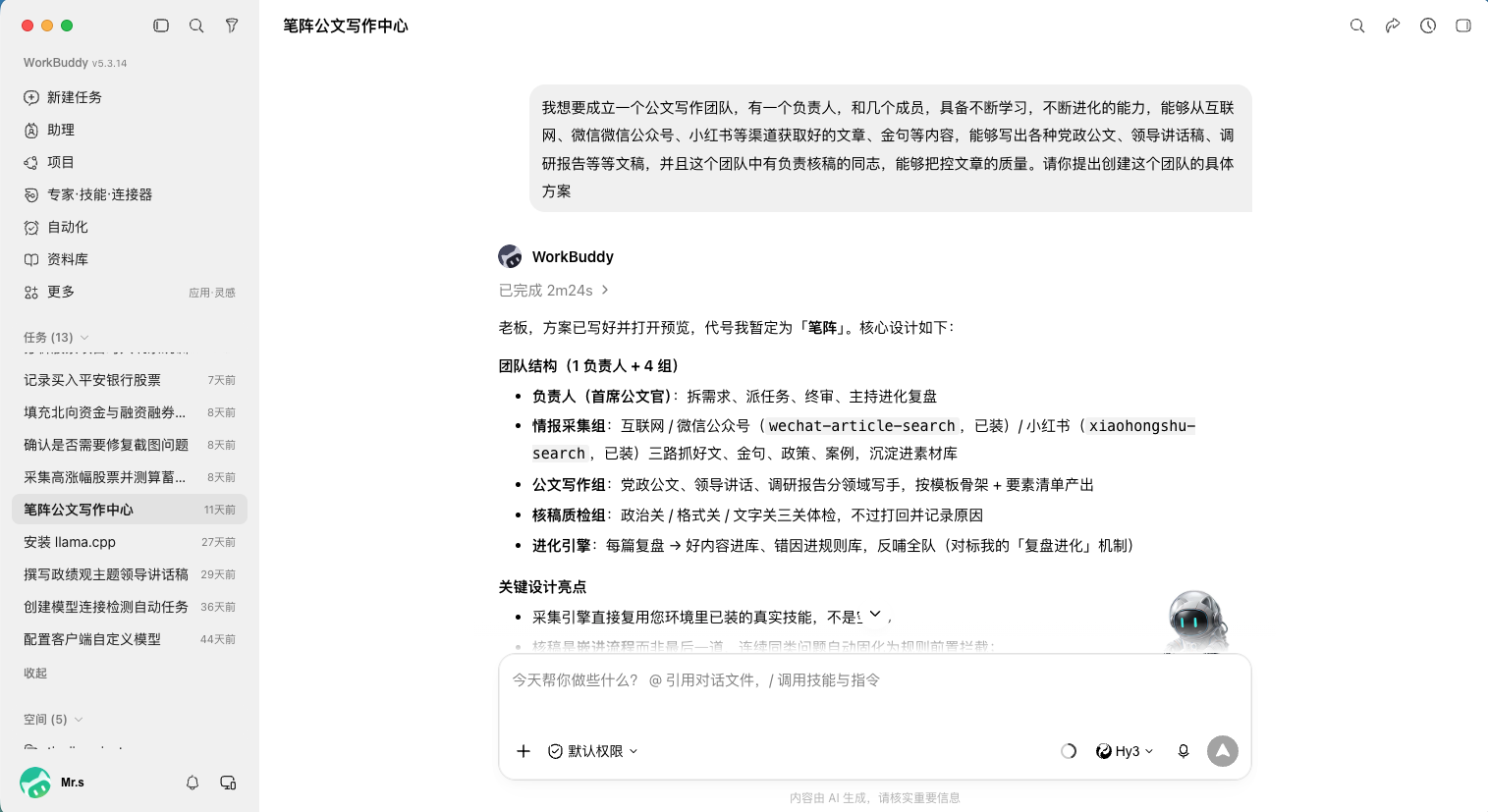 AI方案生成