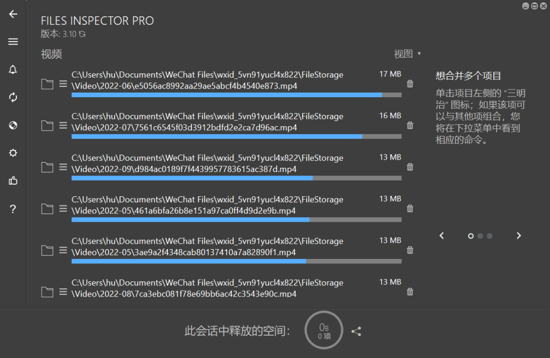 运维：推荐一款功能强大的磁盘分析工具——Files Inspector