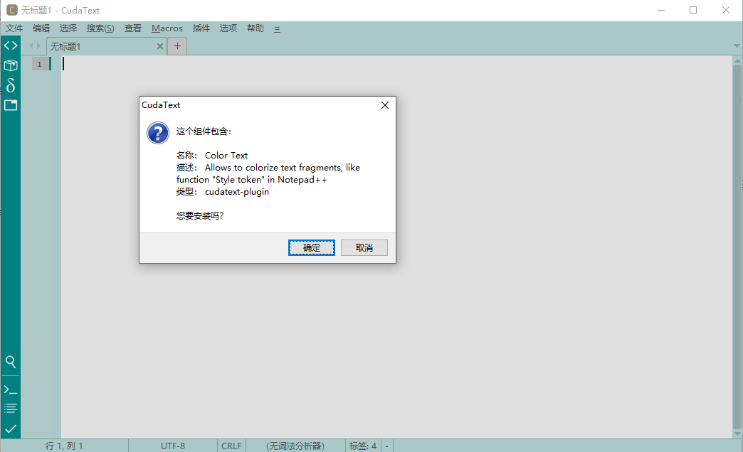 程序员必备：一款功能强大的跨平台文本编辑器CudaText及全部插件，完美替代NotePadd++-腾讯云开发者社区-腾讯云