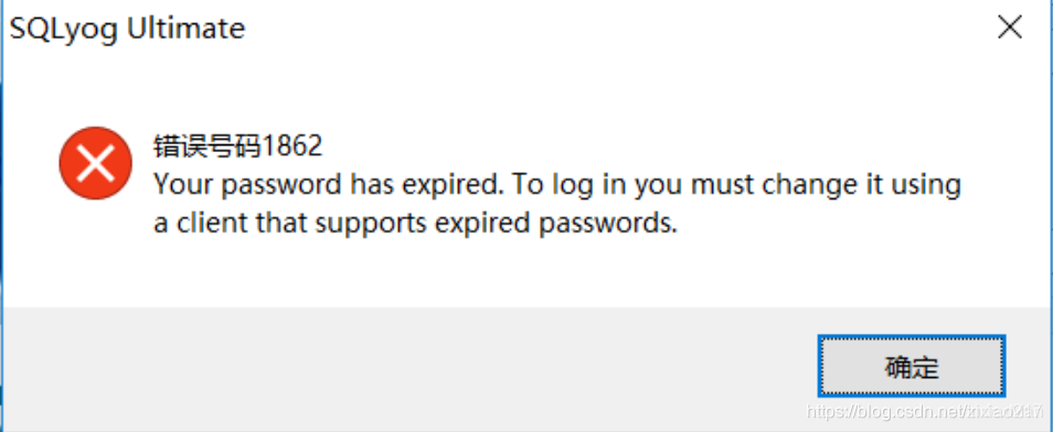 mysql密码过期设置 sqlyog登录 password expired