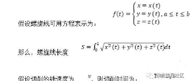 恒线速车削时间的计算方法
