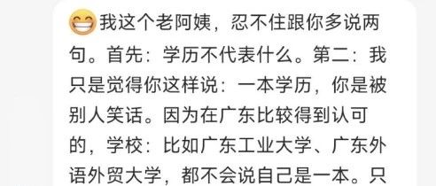 普通211不叫一本，别被人笑话