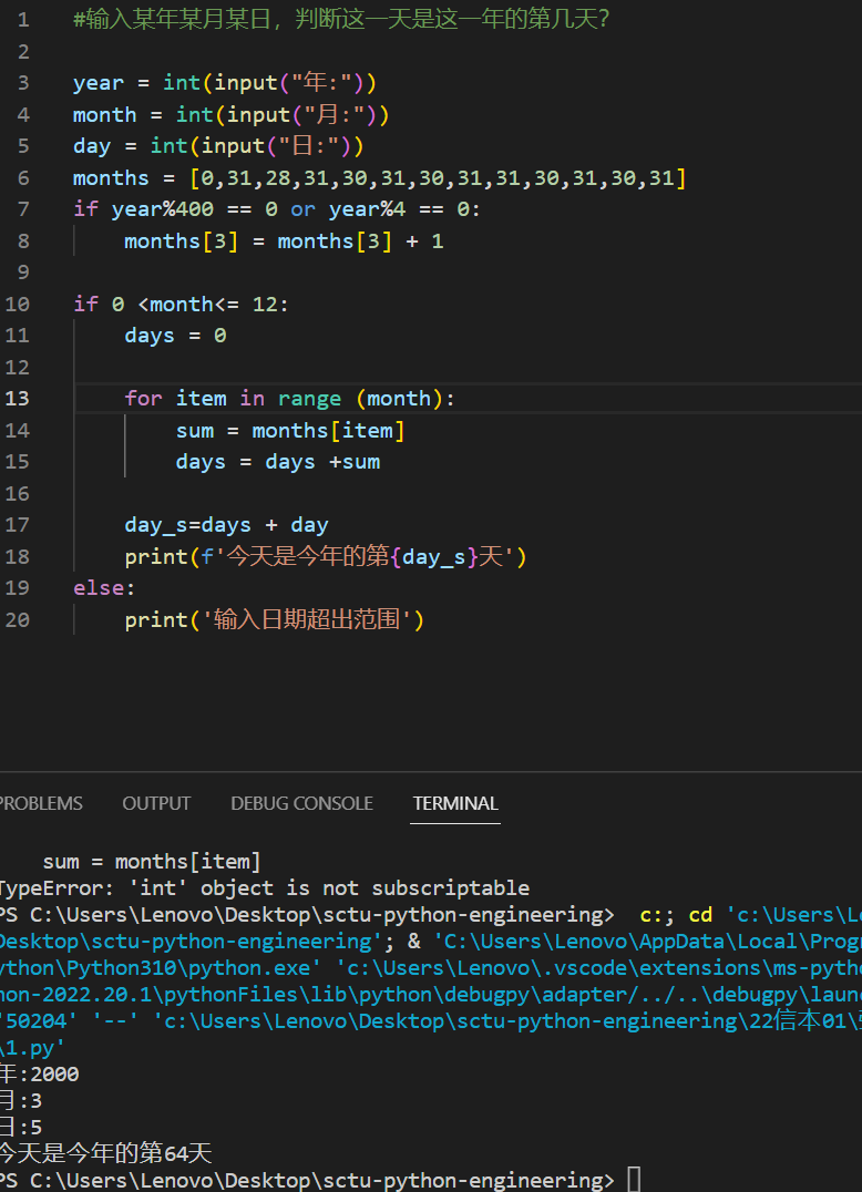 python按钮点击事件