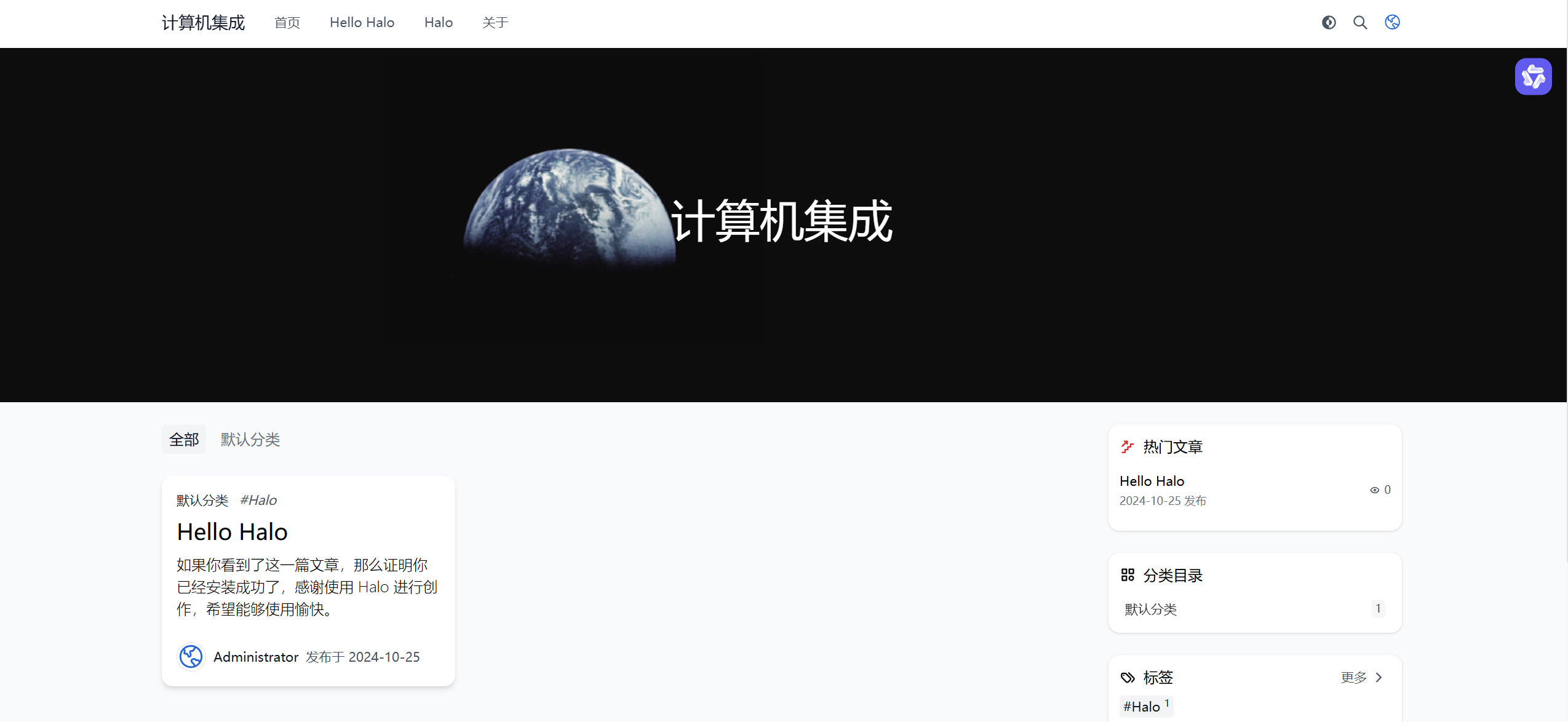 从零开始搭建Halo个人博客