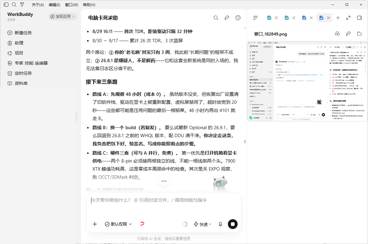 优秀的个人博客,低调大师
