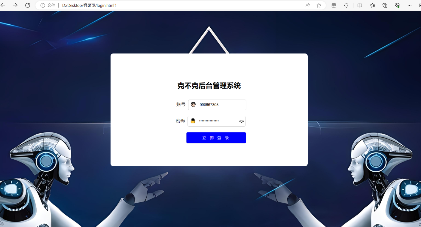 软件工程课后作业简约登录页实现