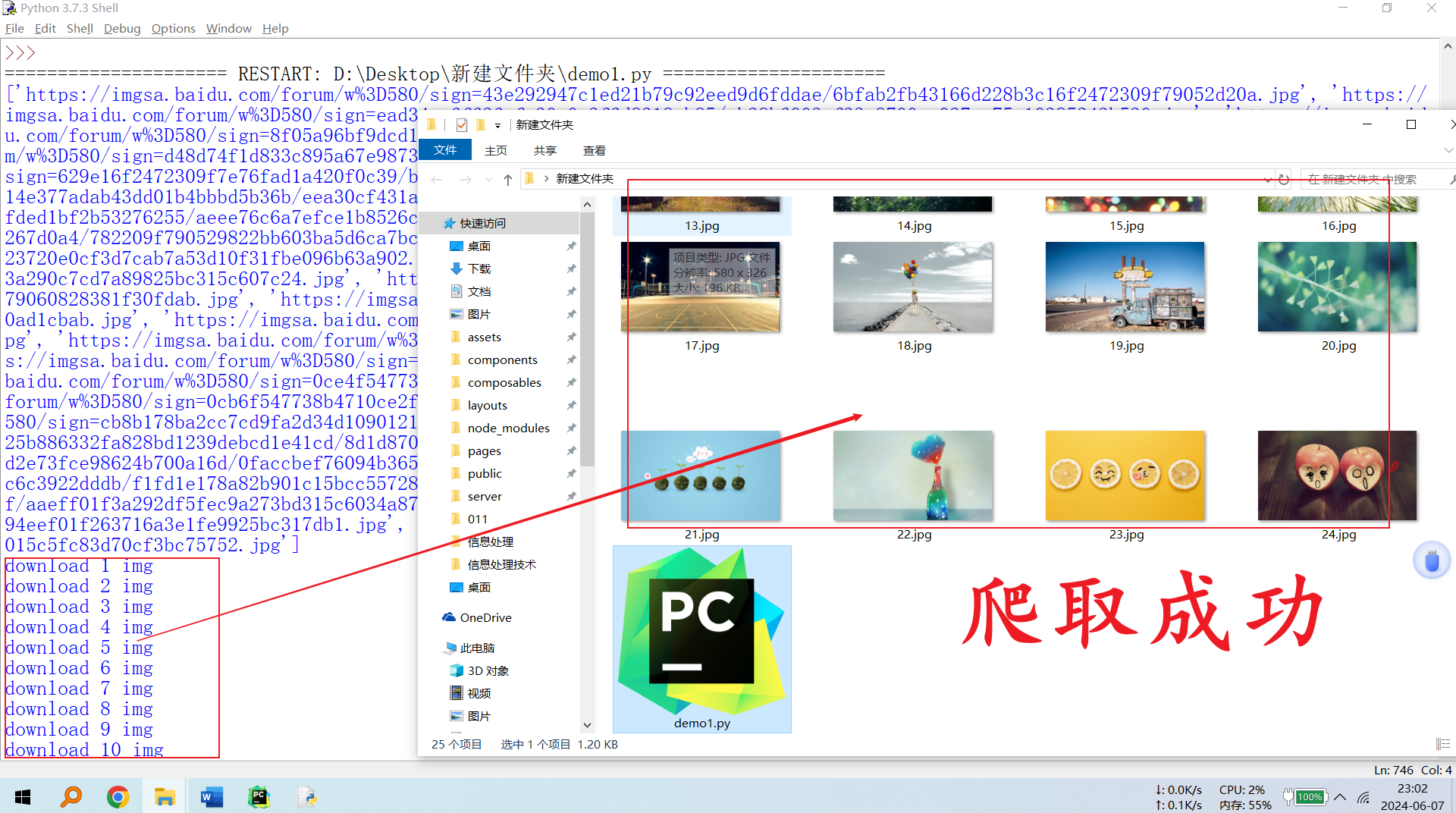 python实现简单的网络爬虫，仅限无反扒的网站