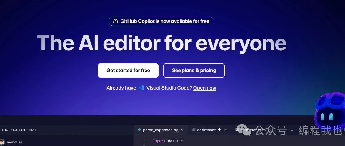 哦耶~GitHub Copilot终于免费了~