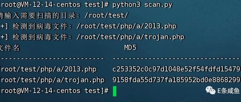 python3调用clamav杀毒