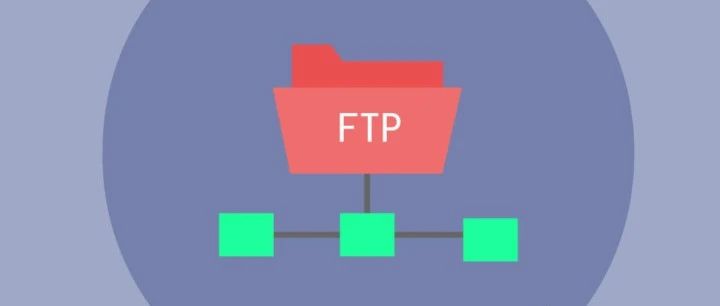 FTP的主动模式和被动模式