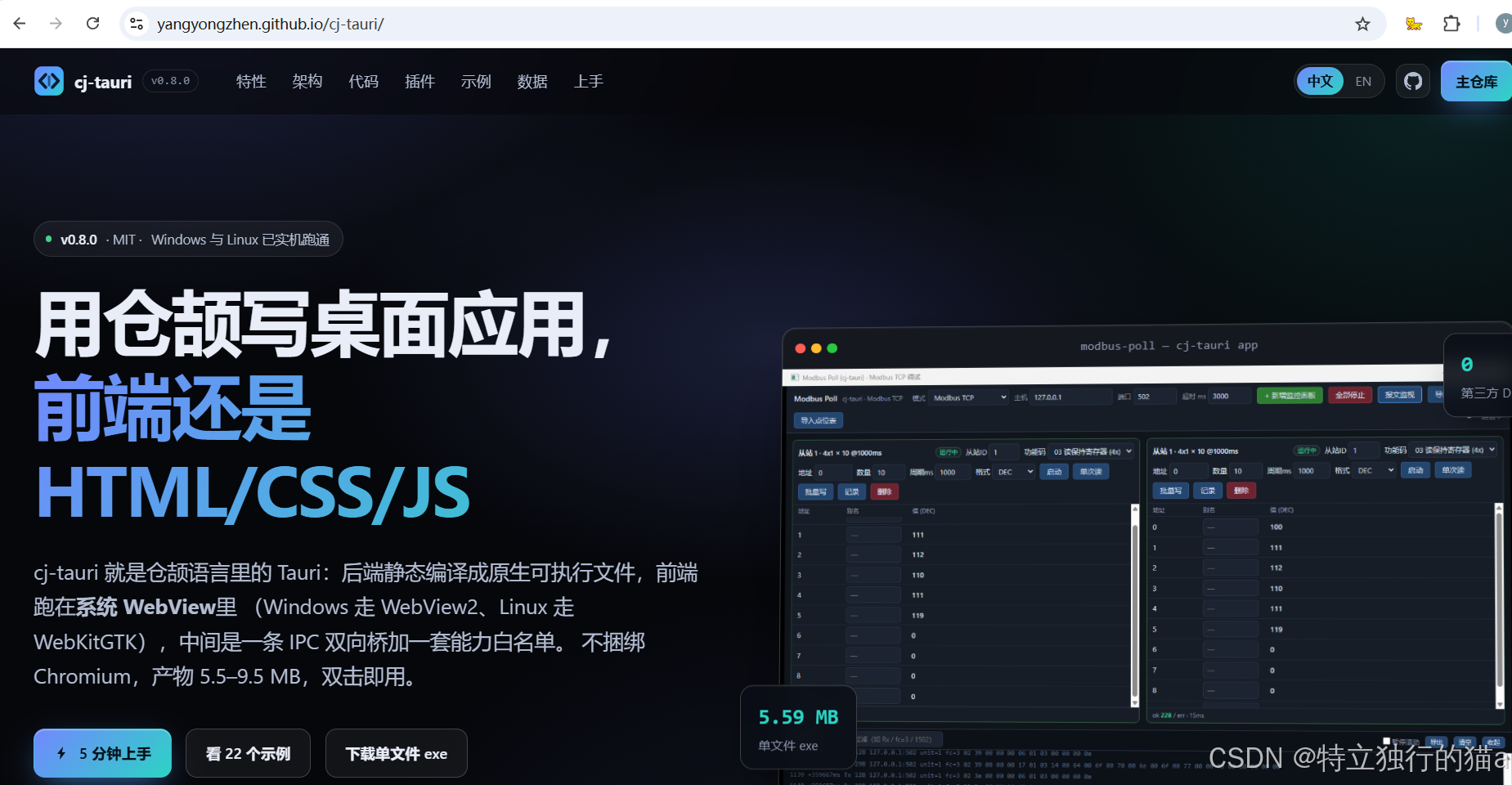 我用仓颉写了个「仓颉版 Tauri」，又拿它写了个 Markdown 软件