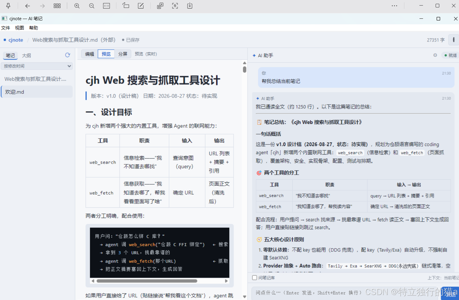 我用仓颉写了个全网最小的 Markdown 笔记应用，现在日常真的在用它