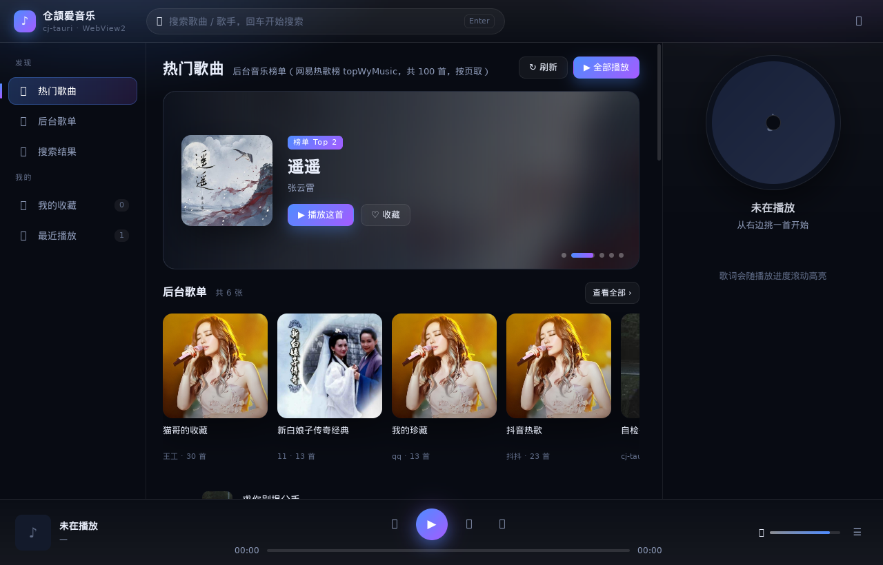 优秀的个人博客,低调大师
