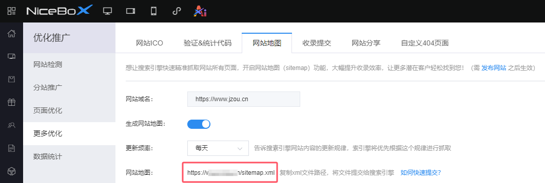 复制网站地图地址
