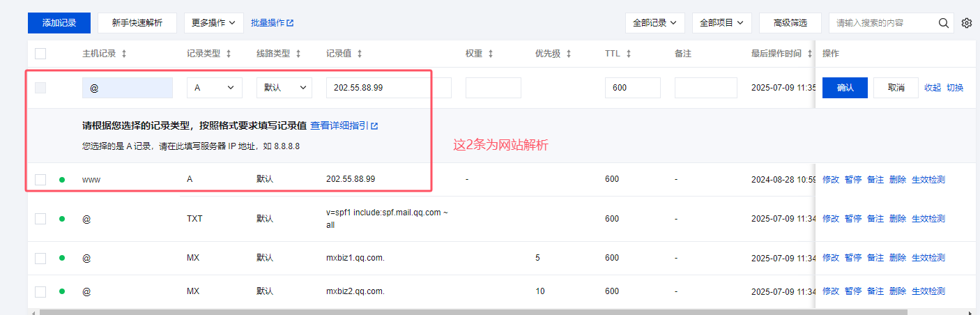 网站解析