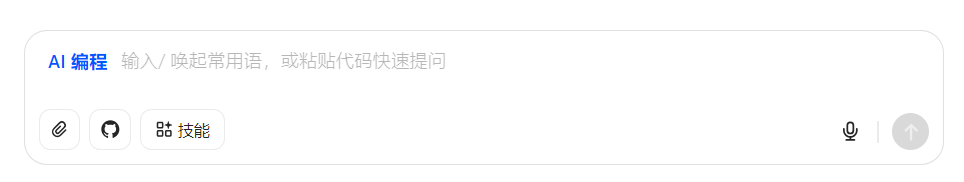 AI编程